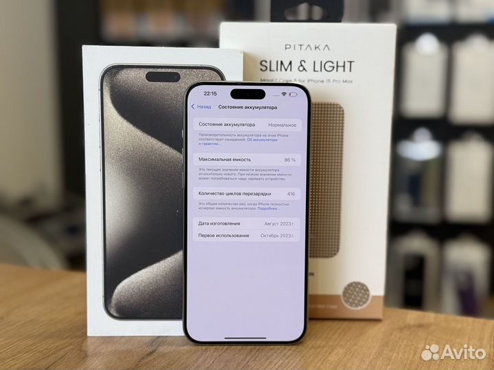 iPhone 15 Pro Max, 256 ГБ