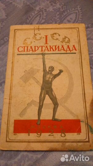 Антикварный наградной значок