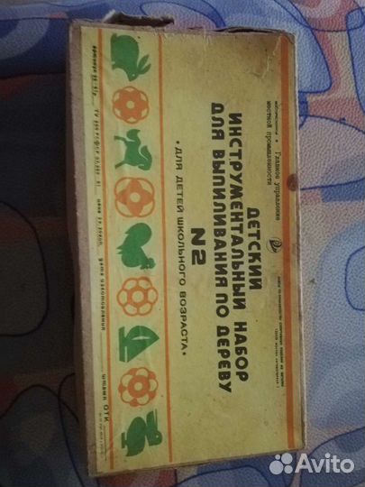 Детский набор для выпиливания по дереву СССР