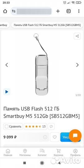 Флешка Usb C