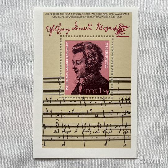 Почтовые марки ГДР блоки Гёте и Шиллер, Моцарт