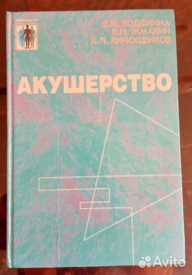 Книги по Медицине