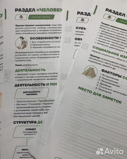 Конспекты ЕГЭ обществознание