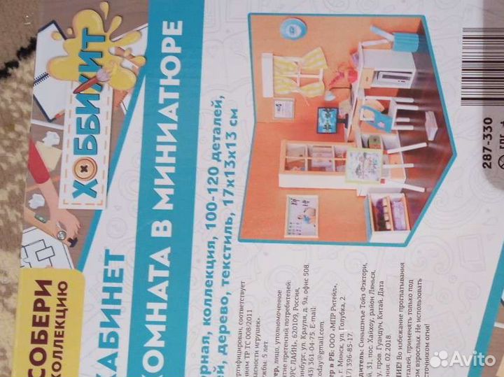 Игровой домик