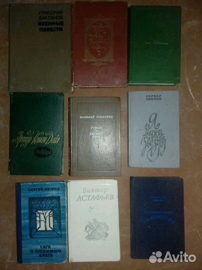 Книги советского периода