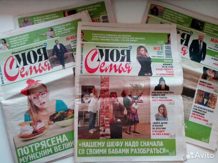 Моя Семья (архив)