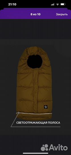 Конверт в коляску зимний