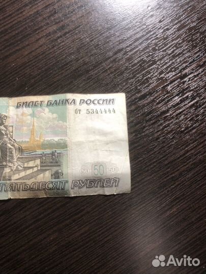 Купюра с красивым номером