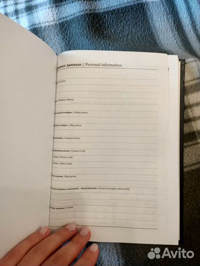 Новый ежедневник