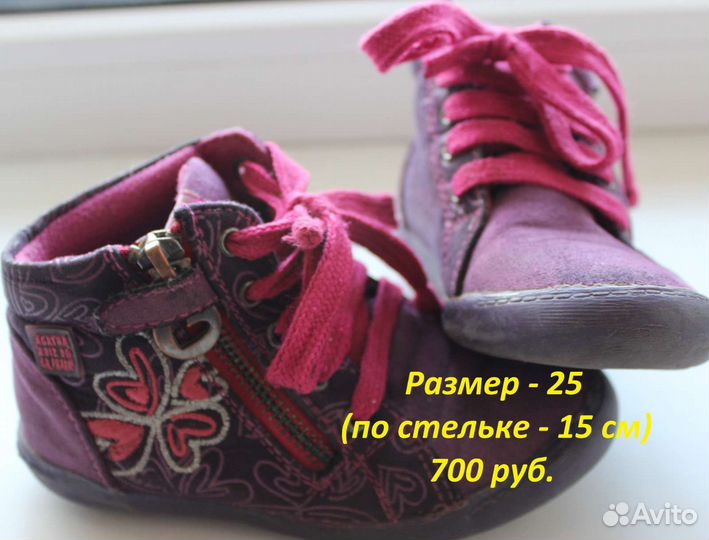 Детская обувь