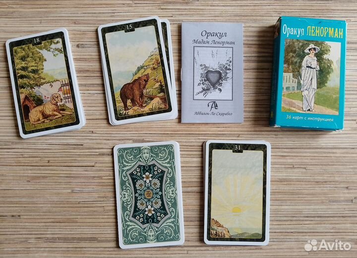 Оракул Ленорман