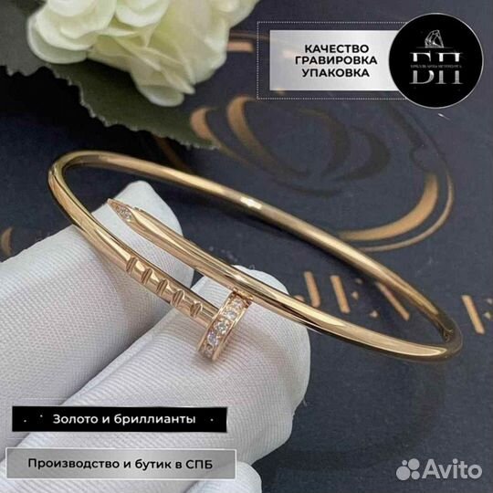 Браслет Cartier Гвоздь, маленькая модель, розовое золото 0,27ct
