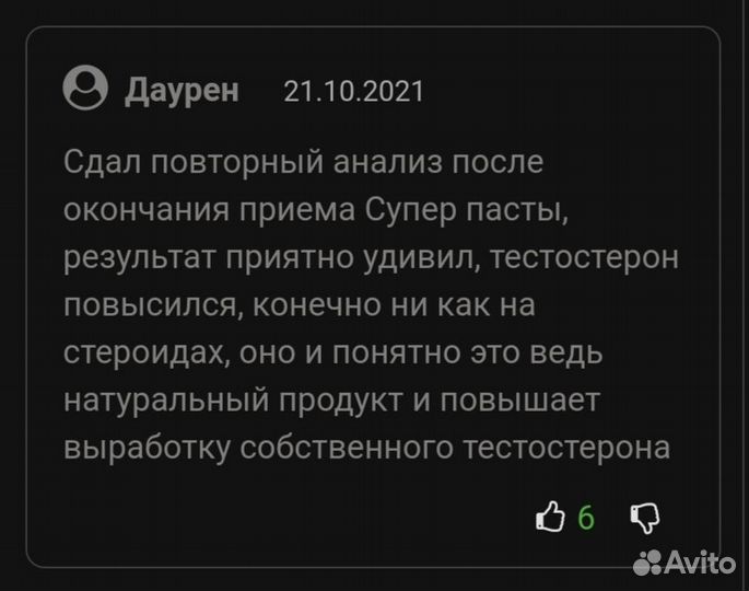 Паста номер 1