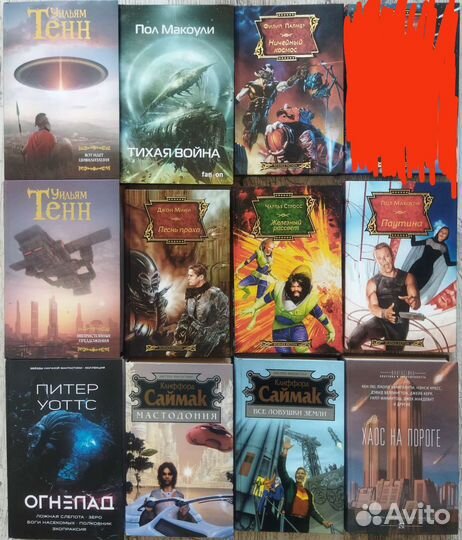 Науч. Фантастика, киберпанк, постап, альтернатива