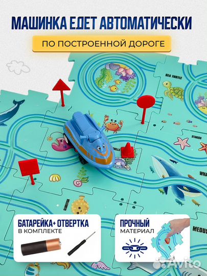 Детский пазл-головоломка с автотреком