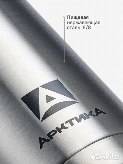 Термос Арктика 1 л с ситечком
