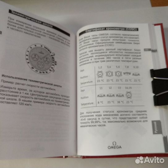 Omega Инструкция для часов