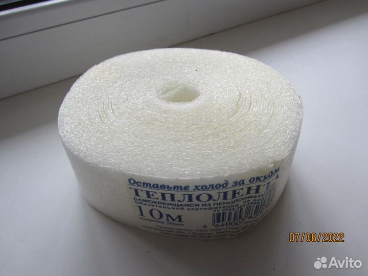 Самоклеящаяся теплолента для утепления окон