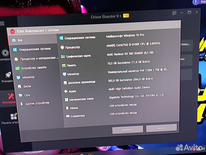 Игровой Комп i3 9100 RX580/8Gb+DDR4+SSD +HDD+Моник