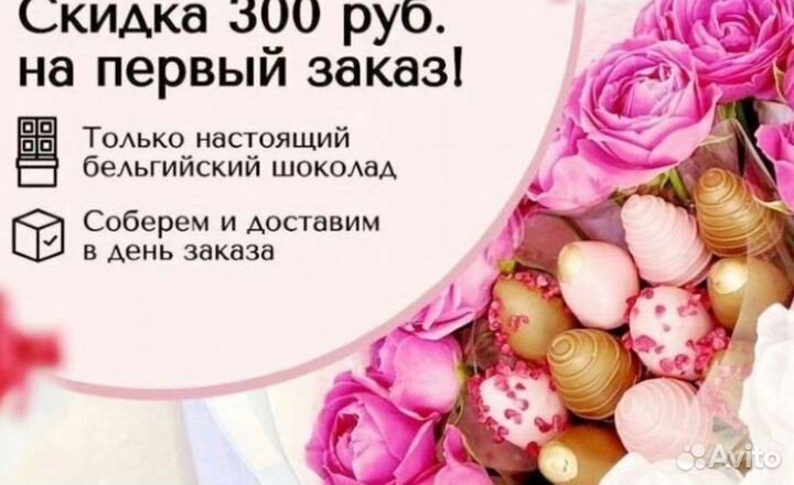 Букет с цветами и клубникой в шоколаде