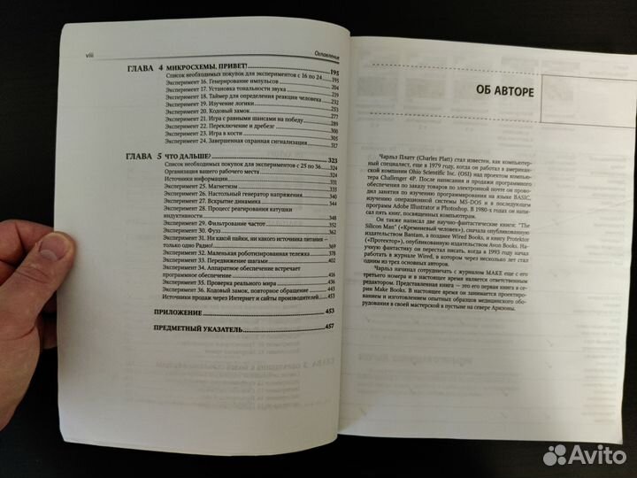 Электроника для начинающих Чарльз Платт книга