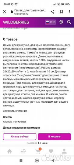 Домик, миска, поилка для шиншиллы