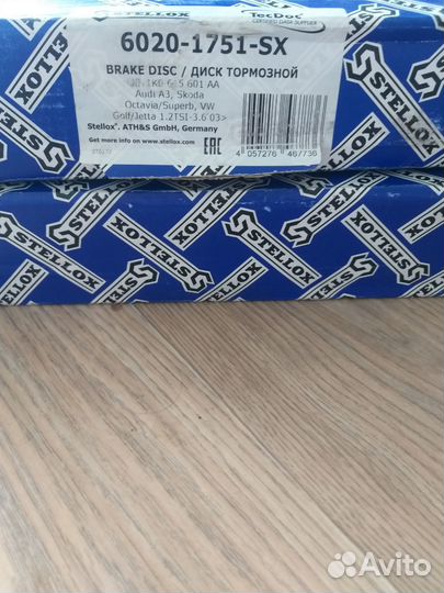 Задние тормозные диски шкода октавиа 1,8