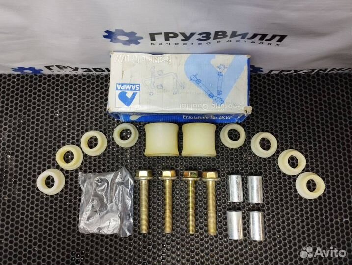 Ремонтный комплект стабилизатора Volvo FL FE