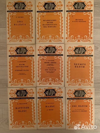 Ноты для баяна, аккордеона