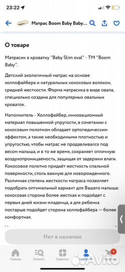 Овальный матрас 125 75