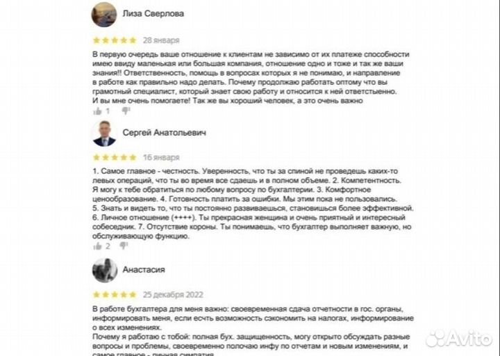 Бухгалтер удаленно/Бухгалтерские услуги для ИП ООО