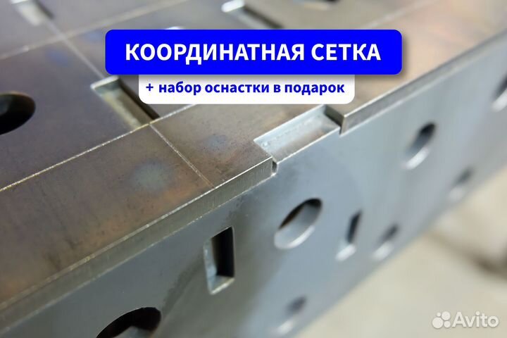 Сварочный стол 3zz с доставкой регулируемый