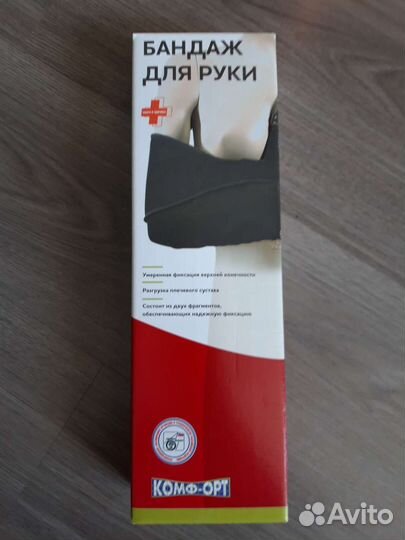 Бандаж для руки + массажные шарики