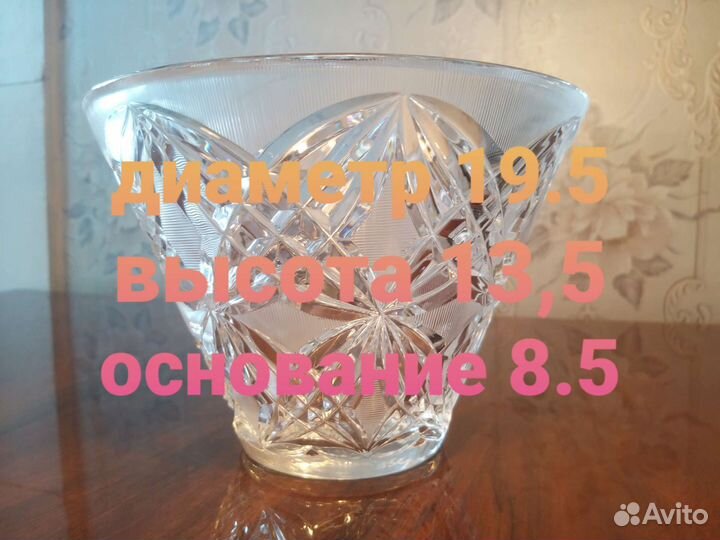 Хрустальная ваза для фруктов