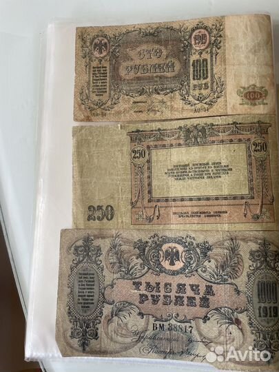 Старинные бумажные деньги Ростов-на-Дону