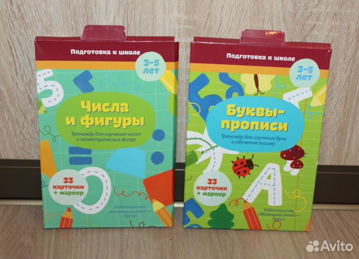 Буквы-прописи и Числа и фигуры тренажёр письма