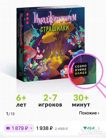 Игра детская настольная