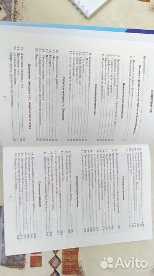 Задачи по физике с примерами решений 7-9 кл