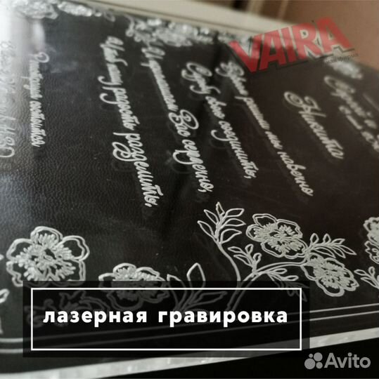 Лазерная резка и гравировка