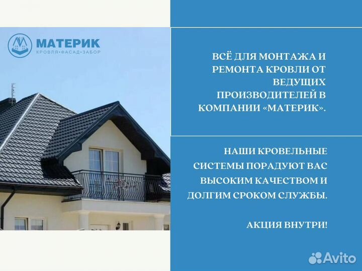 Металлочерепица Kamea