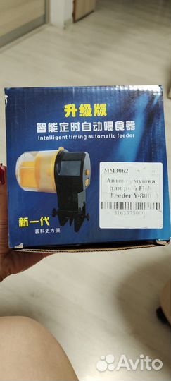 Кормушка для рыб