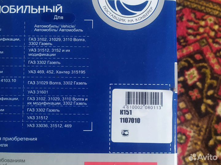 Карбюратор Pekar к-151