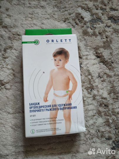 Бандаж грыжевой пупочный