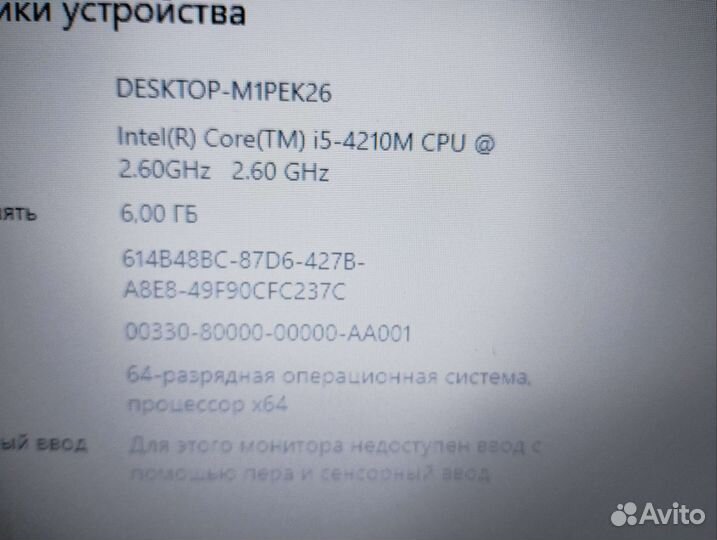 Lenovo G510 i5 4210m. 6gb. 500gb. 2часа