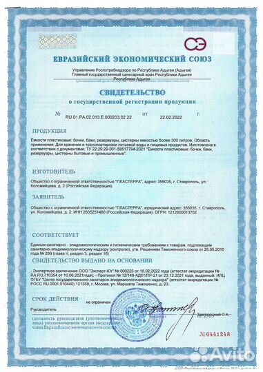 Емкость для воды 2000 л