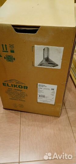 Вытяжка кухонная 50 см