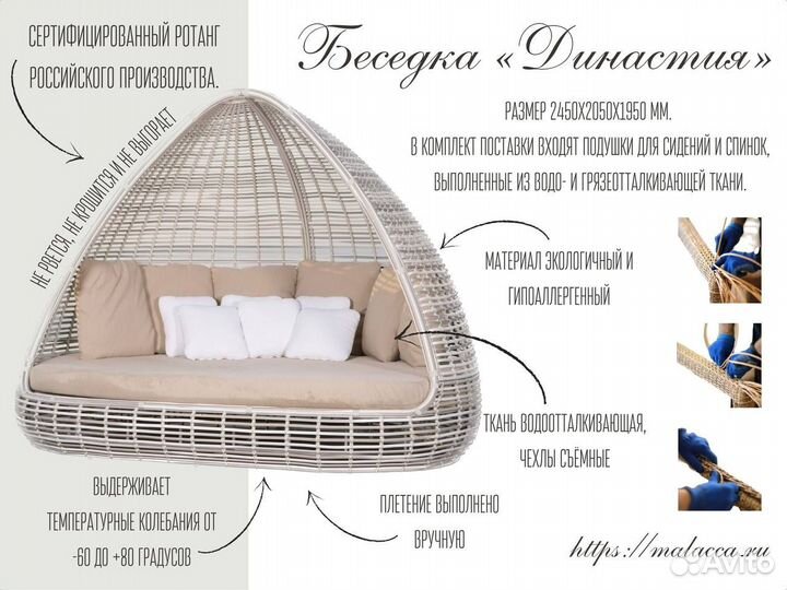 Мебель из ротанга