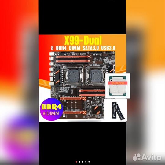 2х проц-й комплект 24/48 ядер Intel