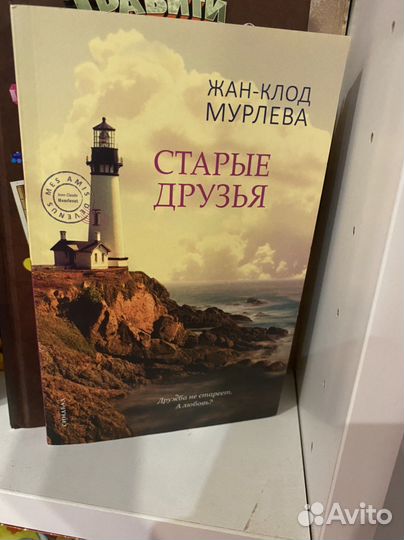Книна старые друзья