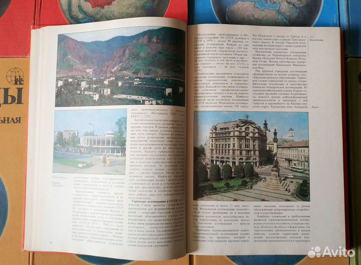 Страны и народы в 20 томах 1978 Полный Комплект